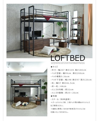 デスク付きロフトベッド シングル