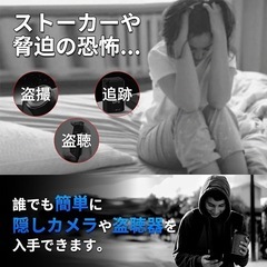 盗聴器発見機 盗聴器発見器 盗撮カメラ 発見器 gps発見機 カメラ探知機の画像