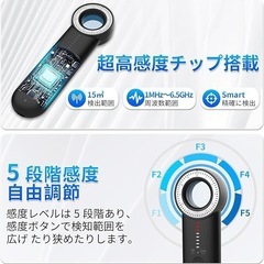 盗聴器発見機 盗聴器発見器 盗撮カメラ 発見器 gps発見機 カメラ探知機の画像