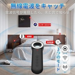 盗聴器発見機 盗聴器発見器 盗撮カメラ 発見器 gps発見機 カメラ探知機の画像