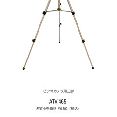 カメラ三脚の画像