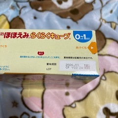明治ほほえみの画像