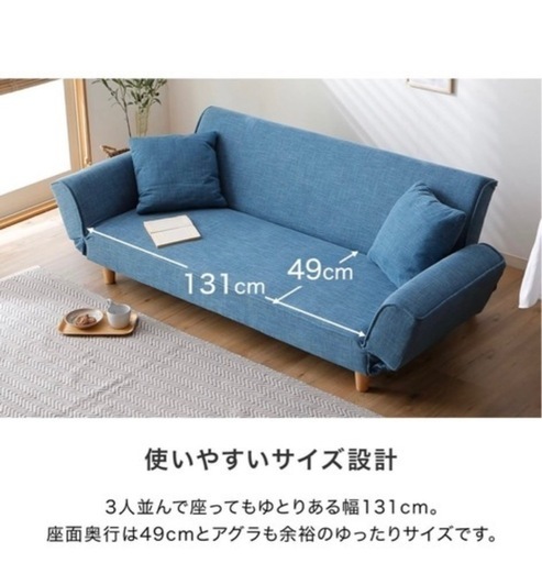 ロウヤ　　美品　
ソファベッド