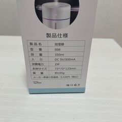 小型加湿器 ×2個の画像