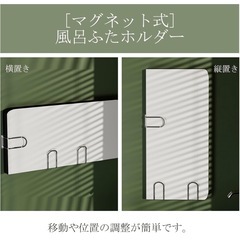 マグネット 風呂ふたホルダー ステンレス製 風呂蓋ホルダー カビない 強力磁石 縦置き横置き自由 風呂蓋の定位置収納 穴あけ不要の画像