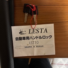 ハイエース盗難防止の画像