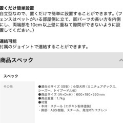 アイリスオーヤマ ペットフェンス 新品未使用の画像