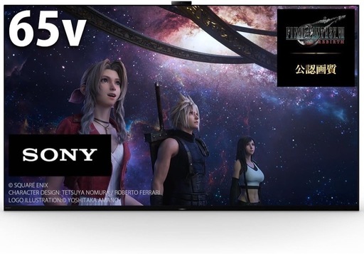 【送料無料】SONY 2022年製 65型 BRAVIA XRJ-65A95K