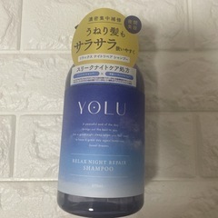 YOLUヘアケア3点セットの画像