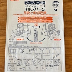 マイファーストキッズパークプラス ジャングルジムの画像