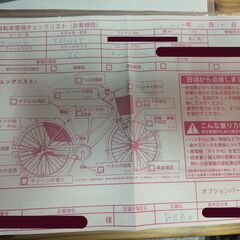 【新品同様】フロンティアDX F6DB45☆ブリヂストン 電動アシスト自転車の画像