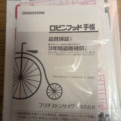 【新品同様】フロンティアDX F6DB45☆ブリヂストン 電動アシスト自転車の画像