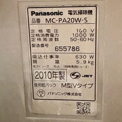 Panasonic 掃除機 ECONAVI MC-PA20W-Sの画像