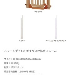 ベビーゲート　スマートゲイトの画像