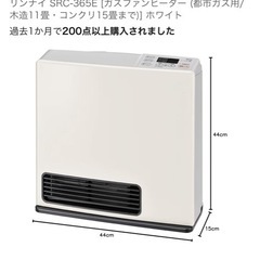 ガスファンヒーターとホース5mの画像