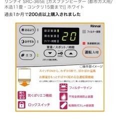 ガスファンヒーターとホース5mの画像