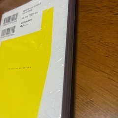 新刊　致死量のの幸福の画像
