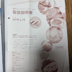 東芝　オーブントースターの画像