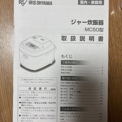 炊飯器　の画像