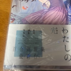 新刊　百合アンソロジー　短編作品集　羨望　　　　の画像
