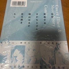 新刊　百合アンソロジー　短編作品集　羨望　　　　の画像