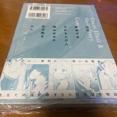 新刊　百合アンソロジー　短編作品集　羨望　　　　の画像