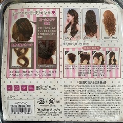ハーフウィッグの画像