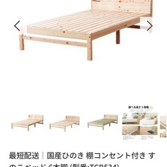 シングルベッド分解して渡します。【定価約5万】の画像