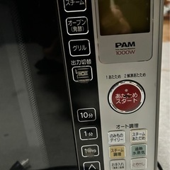 明日迄　
電子レンジの画像