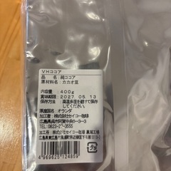 バンホーテン純ココア400gの画像