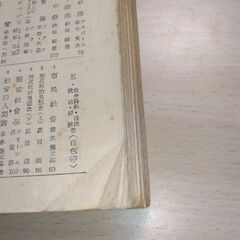 『土』長塚 節　創元文庫の画像