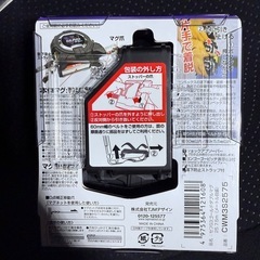 【4個セット】Tajima スケール ダブルマグ 7.5m の画像