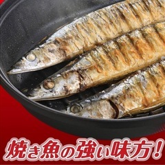 使用回数10回以下の魚焼きフライパン　楕円形で長尺な魚も安心。の画像