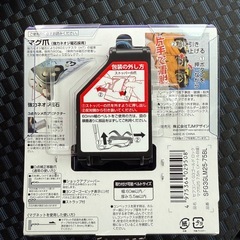 【4個セット】Tajima スケール G3  7.5mの画像