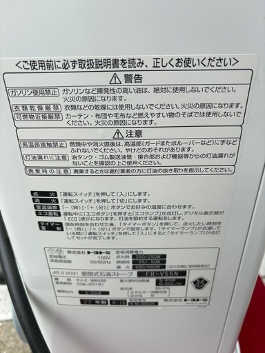 FF式ストーブ