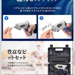 電動ドライバー電動ドリル変形可能 正逆転切り替え 4.5V 3000mAh大容量の画像