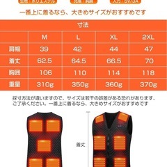 電熱ベスト 11箇所発熱 前後独立 3段階温度調整 防寒 男女兼用 屋外作業の画像