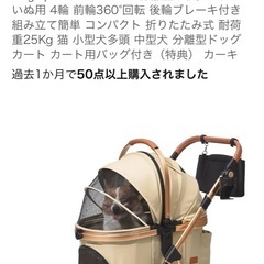 ペットカ-トの画像