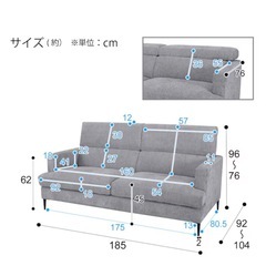 ニトリ　3人掛けソファ サザーラ　 の画像