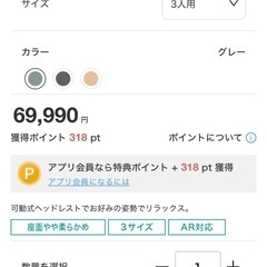 ニトリ　3人掛けソファ サザーラ　 の画像