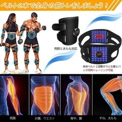 ems 腹筋ベルト　多部位使用可　腹筋 腕筋トレーニングベルト 男女兼用　EMSの画像