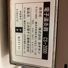 カナケン電子温灸器の画像