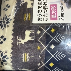 新品未使用こたつ布団の画像