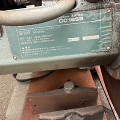 日立工機 405mm高速切断機 CC16SB 200V 50/60Hz 切断機 高速カッター 切断機 中古の画像