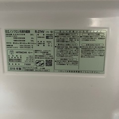 2018年製 HITACHI 冷蔵庫の画像