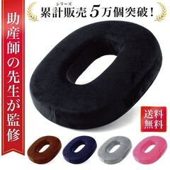円座クッション　ドーナツクッション　美品　rozallyの画像