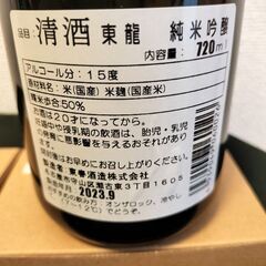 東龍　純米吟醸　箱入りの画像