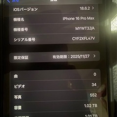 iPhone16 Pro [1TB] SIMフリー デザートチタニウム　★速者勝ち★の画像