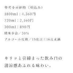 東龍　純米吟醸　箱入りの画像