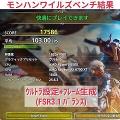 モンハンワイルズ最高設定 極美品快適ゲーミングPC Ryzen RX6700XT SSD512GB メモリ16G Win11の画像